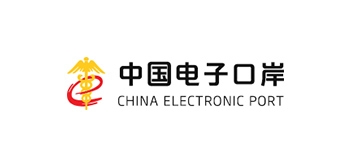 中国电子港口