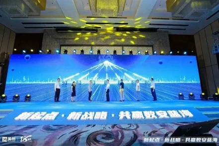 新起点 新战术 共赢数安蓝海｜尊龙凯时人生就是搏科技首届渠路顶峰论坛成功召开