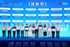 数字中国创新大赛｜数据库运维安全管控信创规划荣获优胜奖！