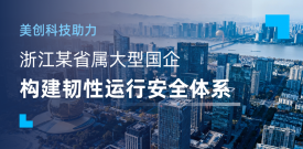 从“不变运杏妆到“极限生计”：一场国企数字基座的韧性得救战